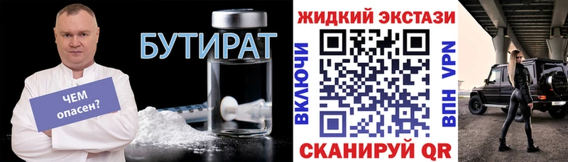 Бутират буратино  наркошоп  Полтавская 