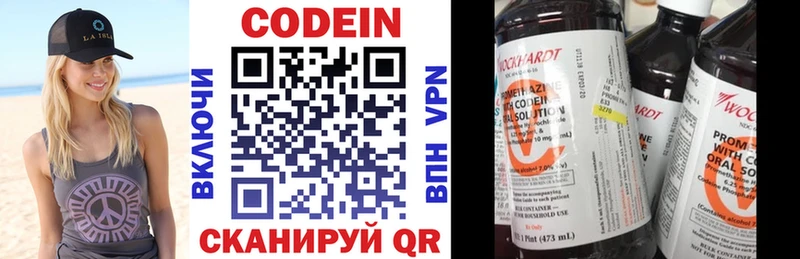 наркота  Полтавская  Кодеиновый сироп Lean напиток Lean (лин) 