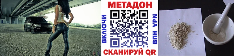 МЕТАДОН VHQ  Полтавская 